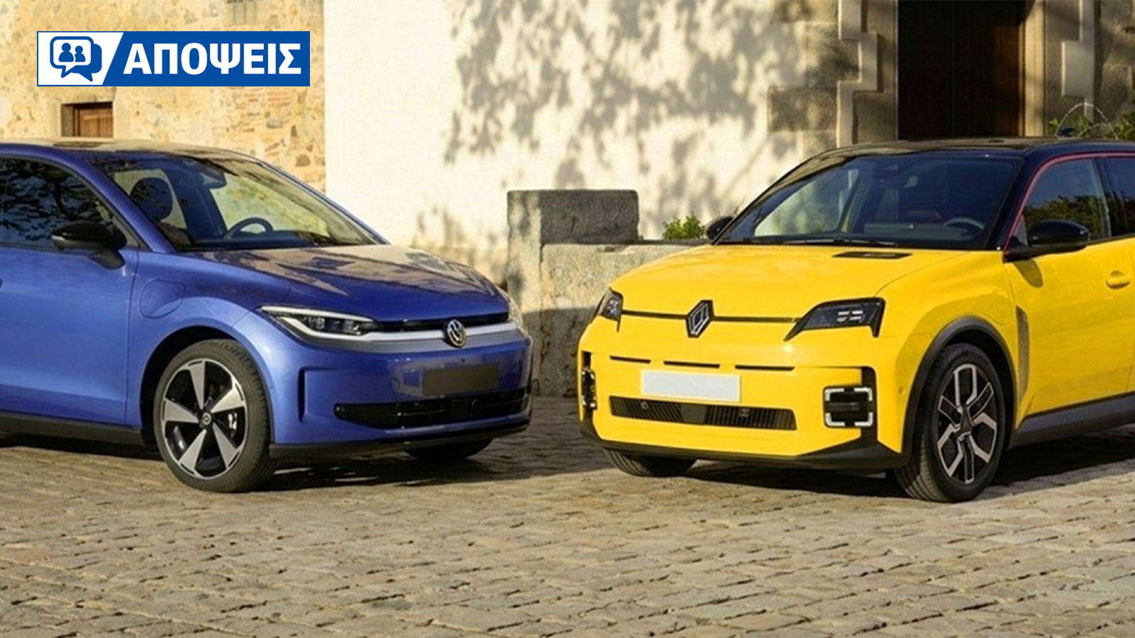 Μικρά θερμικά hatchback: το τέλος τους και η … μετεμψύχωση μέσω εξηλεκτρισμού 